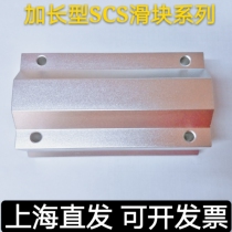 Lengthened linear bearing slider SCS20L box linear slider bearing long slider optical axis Aluminum support bearing