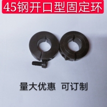 Number 45 steel fixed ring SCS fixed ring fixed ring fixed ring retaining ring optical axis fixing steel ring
