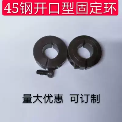 No. 45 steel fixing ring SCS fixing ring opening fixing ring fixing sleeve fixing ring C- shaped buckle ring optical axis fixing steel ring