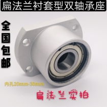 Flat flange bearing seat assembly bearing abutment biaxial seat Daimi SU rice bearing seat BGCBB20 25 30