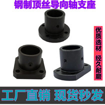 Round flange guide shaft support base support base bracket 45 steel STHRB-D20 GAF01 series