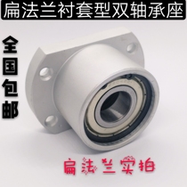 Optical axis seat component bearing holder holder seat replacement BGFCBB BGCB flat flange bush type biaxial seat