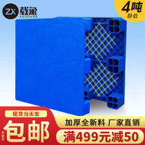 Carrier image manufacturers industrial flat nine-legged plastic tray shelf warehouse moisture-proof hoverboard factory forklift tray pad