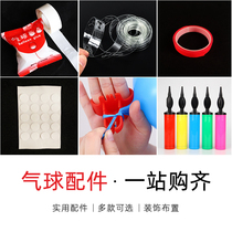 Balloon pump birthday wedding party decoration arrangement chain Knotter no Mark Glue ribbon accessories tool