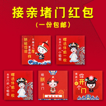 Blocking door red envelope wedding bridesmaid plug door small red bag mini trumpet personality creative 2021 red bag