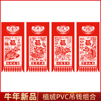 2022 flocking hanging money is Qian Shun Fengwan waving spring door stickers Chinese New Year lintel door money hanging money Spring Festival decoration set