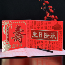 Gift list happy birthday bookkeeping guest ritual book birthday gift book