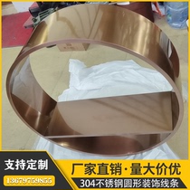 Rose gold stainless steel arc ceiling lines Metal edge strip Titanium rounded ceiling decorative strip Curved arch