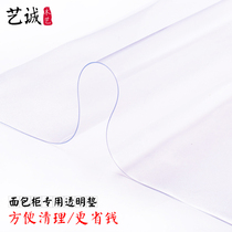 Bread cabinet Island cabinet Transparent pad instead of cellophane Baking side cabinet Wood grille protective pad No odor customization