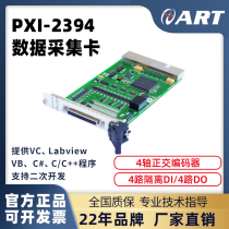 PXI2394 Altai Technology 4-axis quadrature encoder and counter Card 8-bit 32-bit 8-way digital quantity