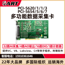 The multifunction analog data acquisition card waveform output PCI5650 1 2 3 4 5 6 7 series