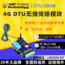Altai Technology Industrial Internet of Things 4G DTU module 1091N wireless 485 gprs wireless transmission module