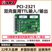 96-way digital switch DIO card PCI2322 PCI2321 switch quantity card PCI2321 PCI2362