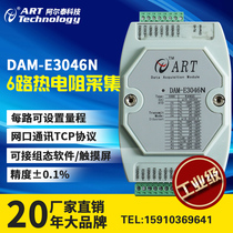 Ethernet communication interface for 6-channel thermal resistance acquisition module DAM-E3046N