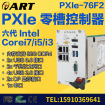 PXIe76F2 Six Generation Core Processor PXIe Controller Board Zero Slot Controller Beijing Altai Technology