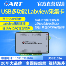 USB3103A Altai technology USB multi-function data acquisition card 16 bit 500K sampling frequency USB3103