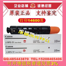 Original Dress Canon NPG-51 Powder Box IR2520i 2525i 2530i 2530i Carbon Powder Bin Cartridges