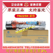 Original Konica Minolta TN225H Toner Cartridge 226i 246i 266i 306i Toner Powder Warehouse