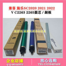 Suitable for Xerox SC2020 drum core SC2021 2022 V C2263 C2265 toner cartridge scraper charging roller