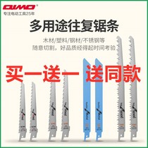 Lover saw blade Lithium electric reciprocating saw strip saber saw woodworking Wood metal cutting saw blade lengthy saw blade