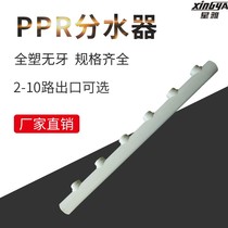 ppr large flow floor heating water distributor for home water distributor 50mm120 branch 20 4 points 25 6 points