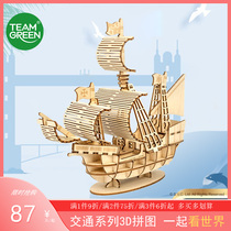 TeamGreen car sailboat ornaments wooden puzzle three-dimensional 3d model building block assembly toy puzzle manual diy
