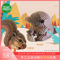 TeamGreen Wild model Eugy animal educational toy handmade diy3D paper puzzle over 6 years old