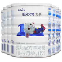 (Send 8 cans)Jiabei Aite baby goat milk powder 1 stage easy-to-pack 800g Hall 7 flagship store official website
