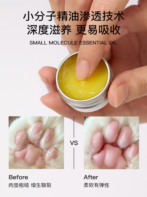 amopetric Dog and Cat Foot Cream Claw Foot Cream Care for Cracked Pads of Feet 20ml