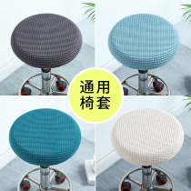 Manbenround stool cover swivel chair Chair Sleeve Cushion Round Bar Table Beauty Round Elastic Cushion Protective Sleeve Lift Chair