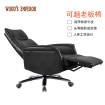 Boss chair can lie down home cowhide office chair Business computer chair Comfortable sedentary office chair black