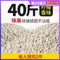 Cat litter bentonite 10kg 20 KG 40kg lemon flavor deodorizing Group cat sand 10kg * 2 cat supplies