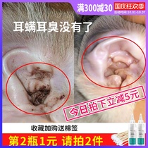 Cat ear mite ear drops oil Pet ear odor removal ear mite ear cleaning liquid cat cat products