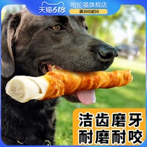 Pooch grindle with large dog gold chicken hair Alaska Labrador pet snacks Deodorant Tooth