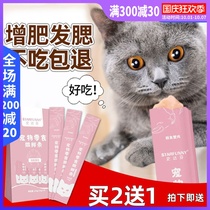 Cat Snacks nutrition fat canned cat cat small cat dry wet food bag cat snacks 9 pieces