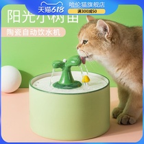 Kitty Water Dispenser Ceramic Flow Drinking Water Dispenser Cycle Live Water Cat Automatic Drinking Water Bowl Pet Supplies