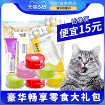 Kitty Snacks Big Gift Bag 1 Freeze-dried Chicken Cat Strips Canned Nutritional Hair Cream Fatter Hair Blush The Whole Family Barrel