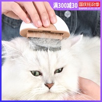 Cat hair cleaner cat comb dog hair brush cat comb cat comb cat brush hair blue cat English short needle comb dog