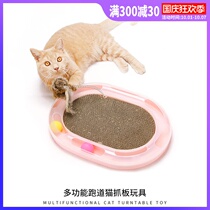 Cat scratch board cat turntable cat toy Bell Ball spring mouse tease cat stick cat toy cat paw plate send catnip