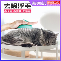 Cat comb hair removal comb cat hair cleaning machine roll cat hair massage to float hair cat special comb brush needle Comb supplies