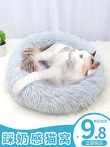 Cat Nest Season Universal Depth Sleep Nest Dog Nest Winter Warm Nets Red Kitty Supplies Pets Bedtime Princess Bed