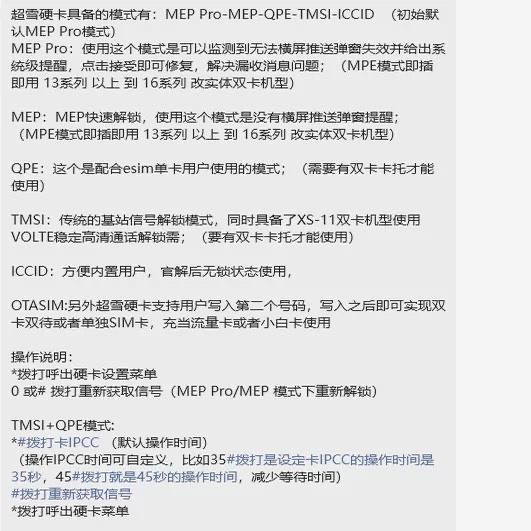 Chaoxue 2025 새로운 하드 카드 스티커 지원 MEP/TMSI/ICCID/VOLTE 모드 듀얼 슬롯 단일 카드 사용 Chaoxue 2025 새로운 하드 카드 스티커 지원 MEP/TMSI/ICCID/VOLTE 모드 듀얼 슬롯 단일 카드 사용