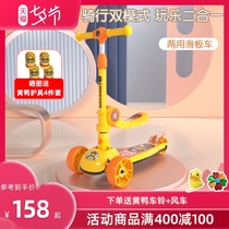 Little yellow duck childrens scooter 1-3-6 years old baby two-in-one scooter can sit on foldable single pedal car