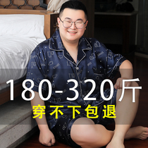 summer thin ice silk pajamas men plus size loose silk home clothing short sleeve shorts set 200 kg