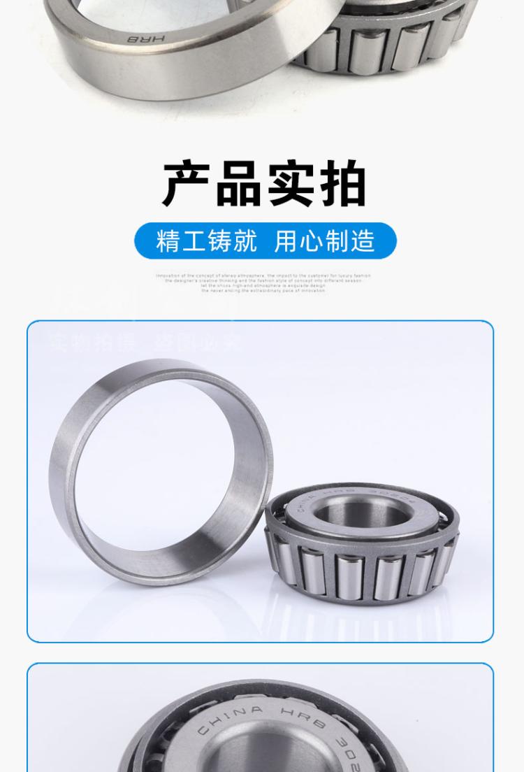 哈尔滨HRB圆锥滚子轴承32324 32326 32328 32330 32332 3233商品详情图