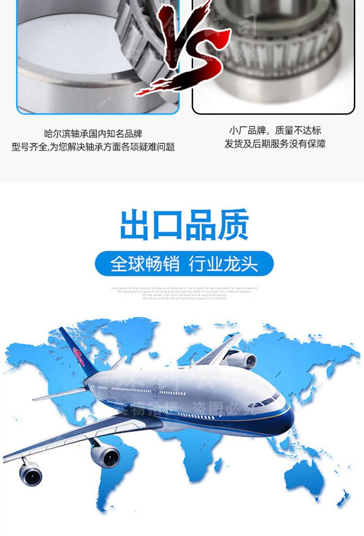 哈尔滨HRB圆锥滚子轴承32324 32326 32328 32330 32332 3233商品详情图