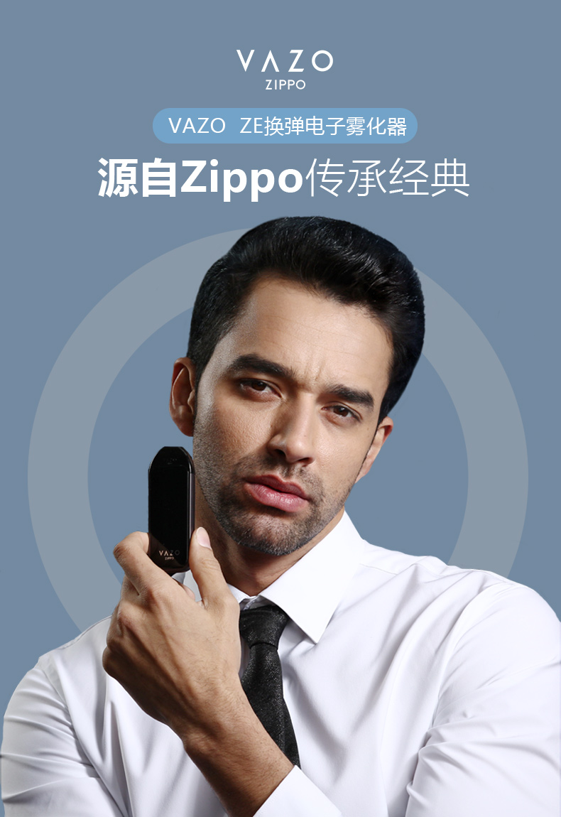 美国vazo zippo电子烟正品戒烟神器新款2019电子烟ze蔚蓝星球套装