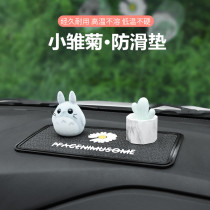 Car anti-skid mat Car central control instrument panel mobile phone perfume accessories storage mat high temperature resistant car interior supplies