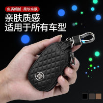 Car net red key bag Men and women personality high-end car with intelligent remote control protection case buckle waist hanging universal leather