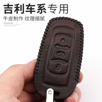 Geely New Emperor GS Xingyue GL Borui Binyue Vision Binrui X3X6S1 Boyue special key bag set genuine leather